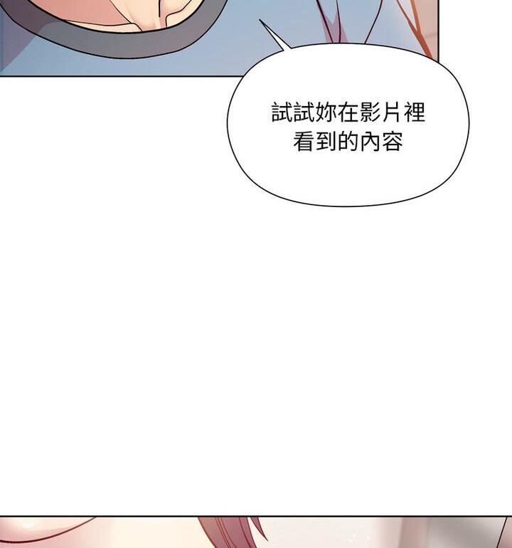 [韩国漫画] 和美女上司玩游戏 剧情,OL#[170P]-57