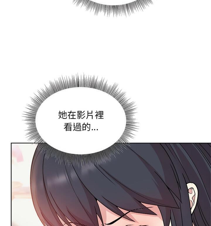 [韩国漫画] 和美女上司玩游戏 剧情,OL#[170P]-61