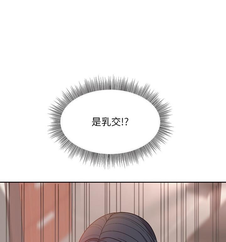 [韩国漫画] 和美女上司玩游戏 剧情,OL#[170P]-65