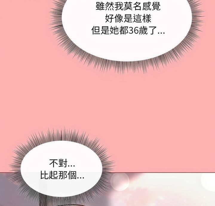[韩国漫画] 和美女上司玩游戏 剧情,OL#[170P]-7