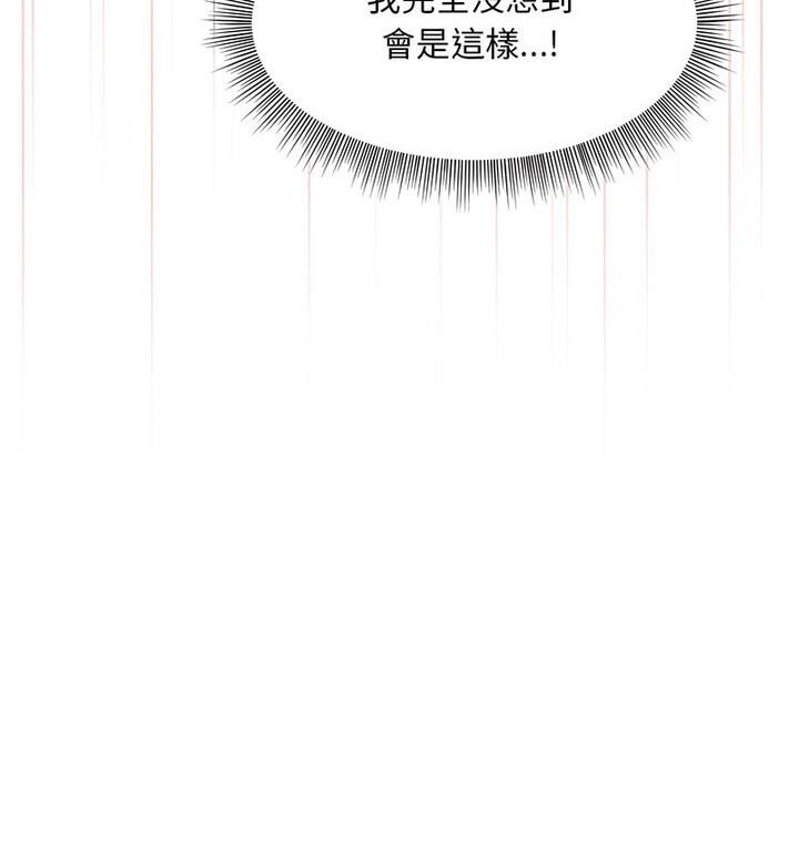 [韩国漫画] 和美女上司玩游戏 剧情,OL#[170P]-74