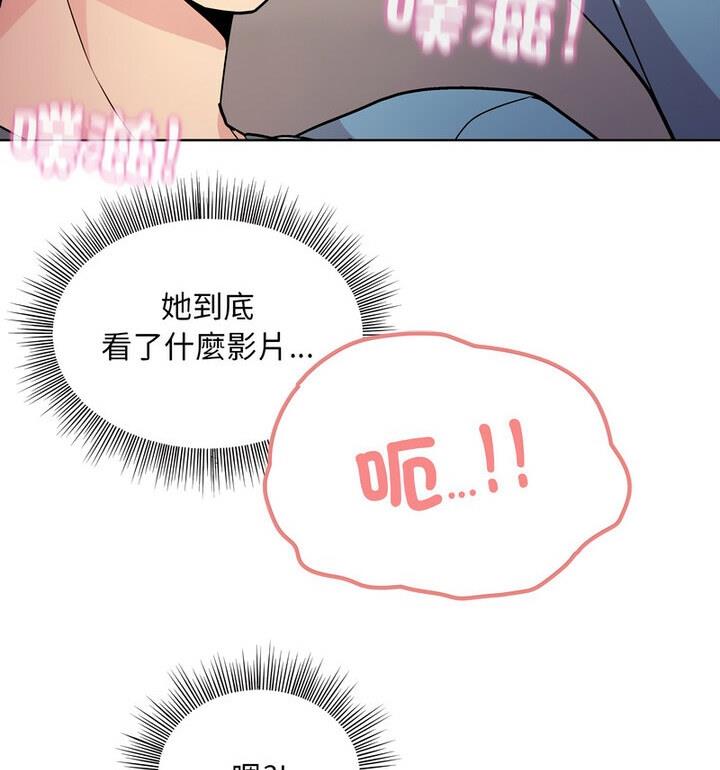 [韩国漫画] 和美女上司玩游戏 剧情,OL#[170P]-76