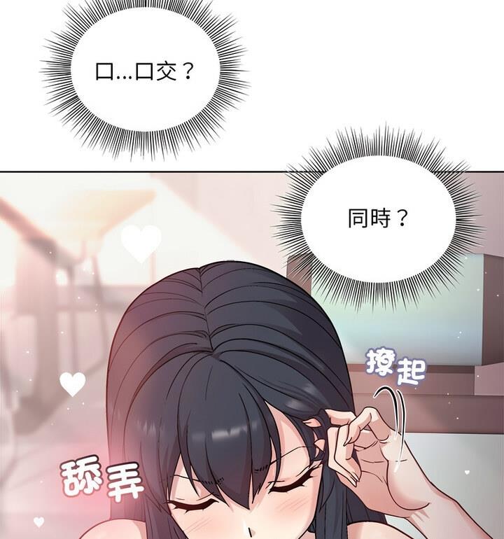 [韩国漫画] 和美女上司玩游戏 剧情,OL#[170P]-85