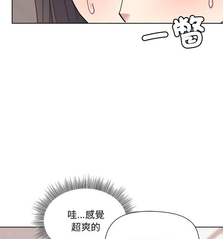 [韩国漫画] 和美女上司玩游戏 剧情,OL#[170P]-89
