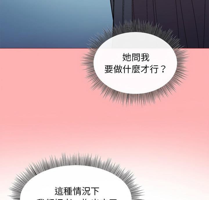 [韩国漫画] 和美女上司玩游戏 剧情,OL#[170P]-9