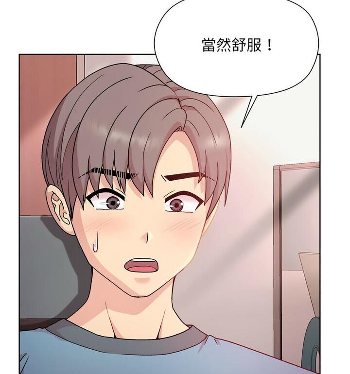 [韩国漫画] 和美女上司玩游戏 剧情,OL#[170P]-94