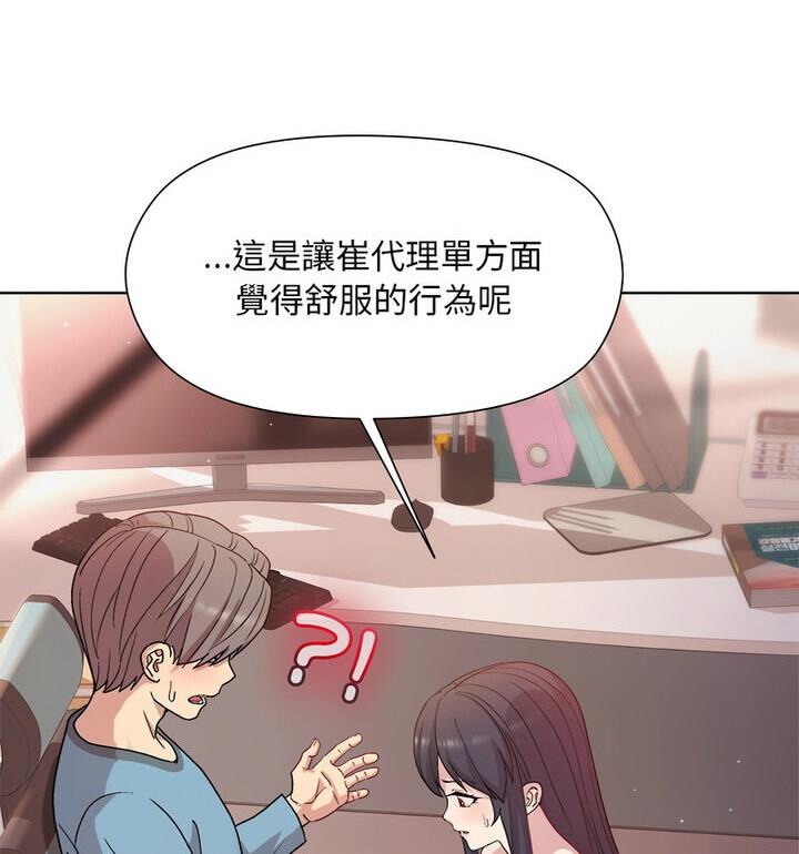 [韩国漫画] 和美女上司玩游戏 剧情,OL#[170P]-98