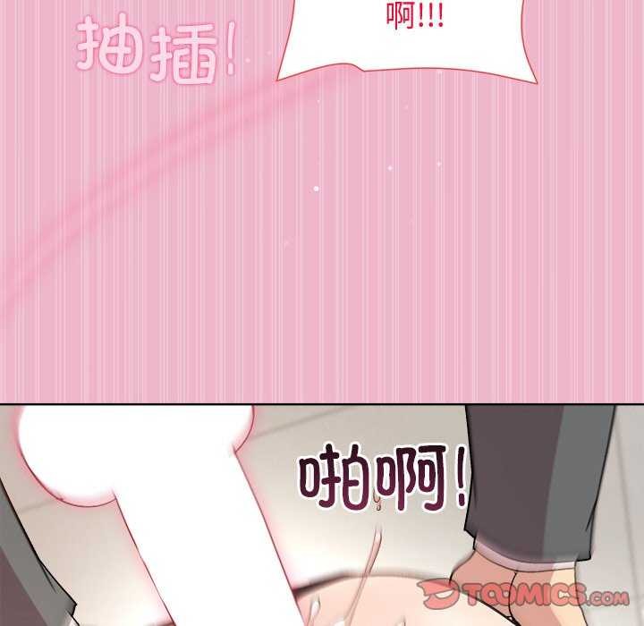 [韩国漫画] 和美女上司玩游戏 剧情,OL#[151P]-111
