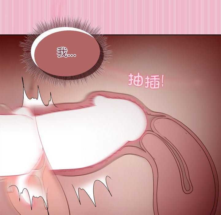 [韩国漫画] 和美女上司玩游戏 剧情,OL#[151P]-116