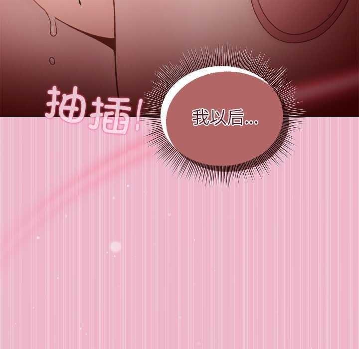 [韩国漫画] 和美女上司玩游戏 剧情,OL#[151P]-117