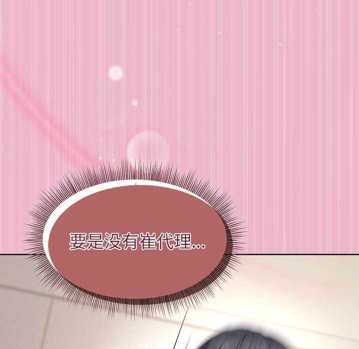 [韩国漫画] 和美女上司玩游戏 剧情,OL#[151P]-118