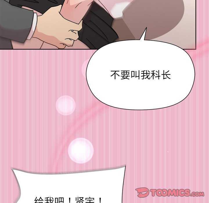 [韩国漫画] 和美女上司玩游戏 剧情,OL#[151P]-138