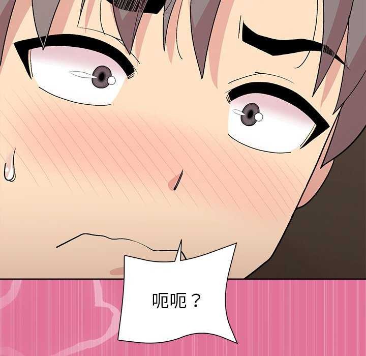 [韩国漫画] 和美女上司玩游戏 剧情,OL#[151P]-143