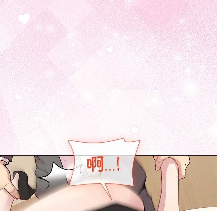 [韩国漫画] 和美女上司玩游戏 剧情,OL#[151P]-17