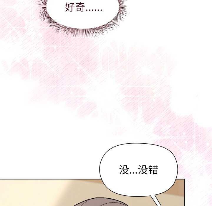[韩国漫画] 和美女上司玩游戏 剧情,OL#[151P]-35