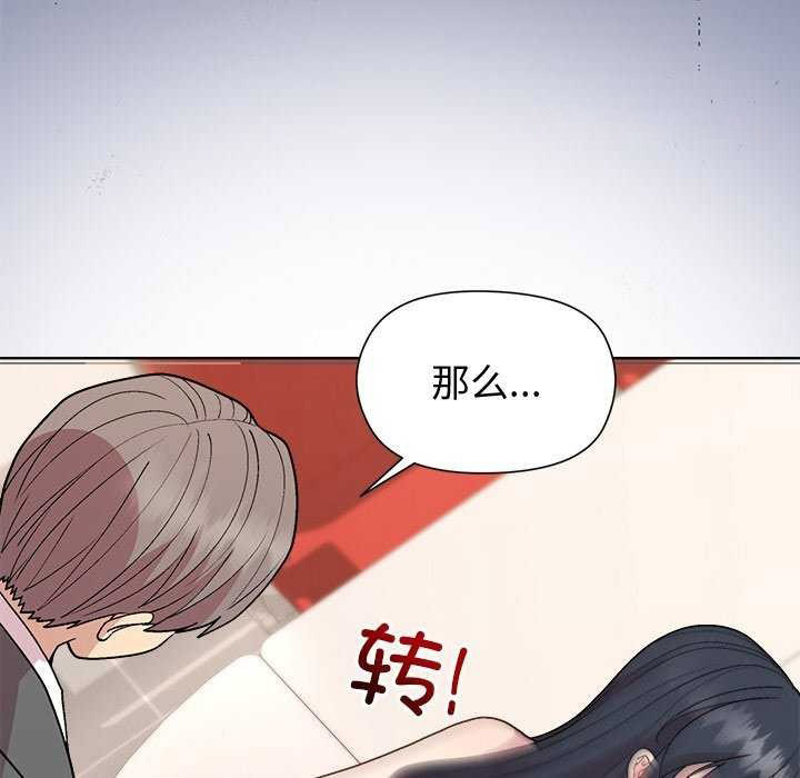 [韩国漫画] 和美女上司玩游戏 剧情,OL#[151P]-45
