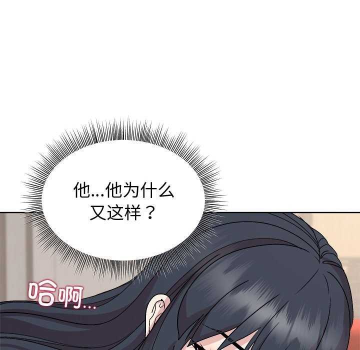 [韩国漫画] 和美女上司玩游戏 剧情,OL#[151P]-92
