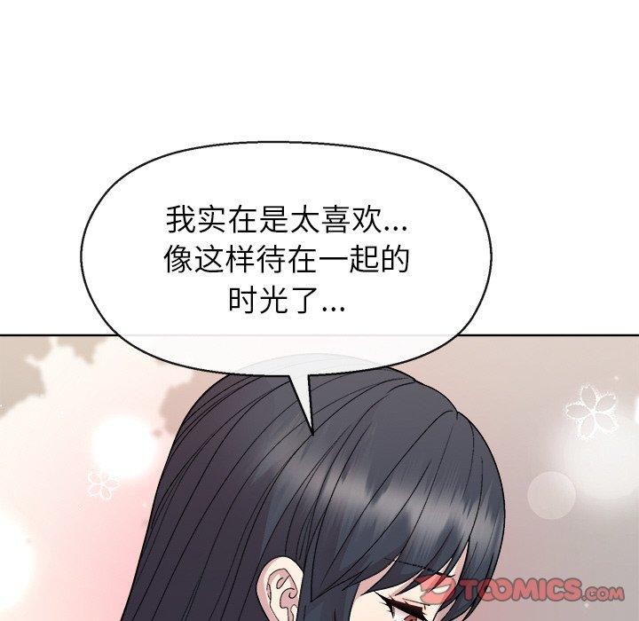 [韩国漫画] 和美女上司玩游戏 剧情,OL#[166P]-102