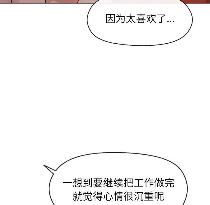 [韩国漫画] 和美女上司玩游戏 剧情,OL#[166P]-104
