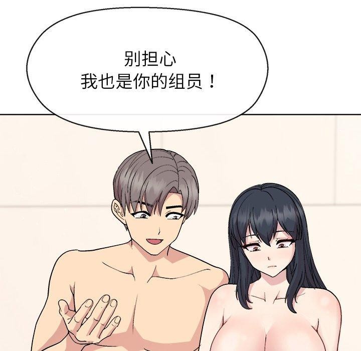 [韩国漫画] 和美女上司玩游戏 剧情,OL#[166P]-107