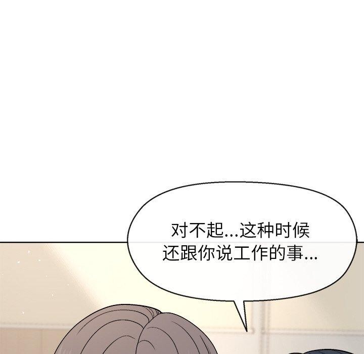 [韩国漫画] 和美女上司玩游戏 剧情,OL#[166P]-109