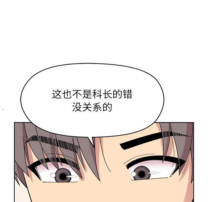 [韩国漫画] 和美女上司玩游戏 剧情,OL#[166P]-112