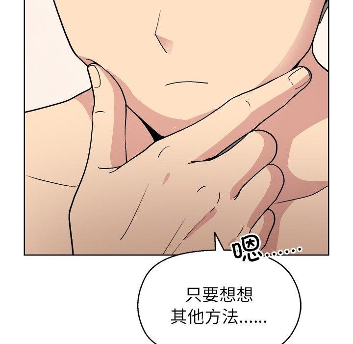 [韩国漫画] 和美女上司玩游戏 剧情,OL#[166P]-113