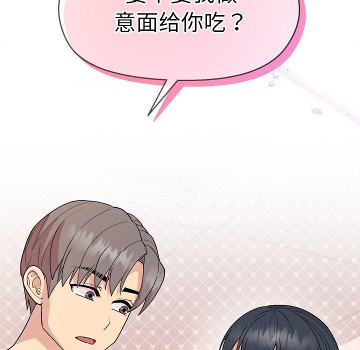 [韩国漫画] 和美女上司玩游戏 剧情,OL#[166P]-121