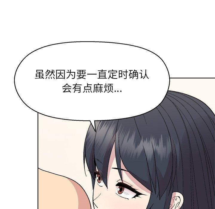 [韩国漫画] 和美女上司玩游戏 剧情,OL#[166P]-128