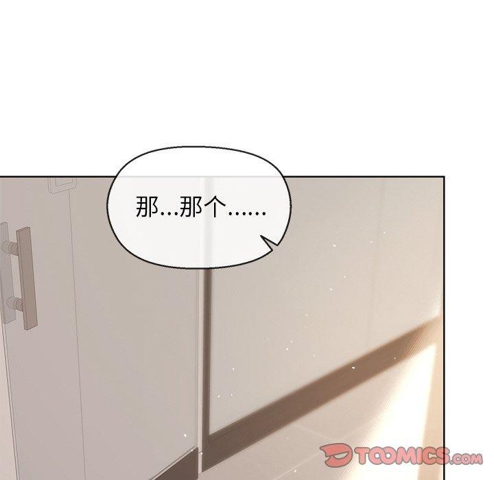 [韩国漫画] 和美女上司玩游戏 剧情,OL#[166P]-138