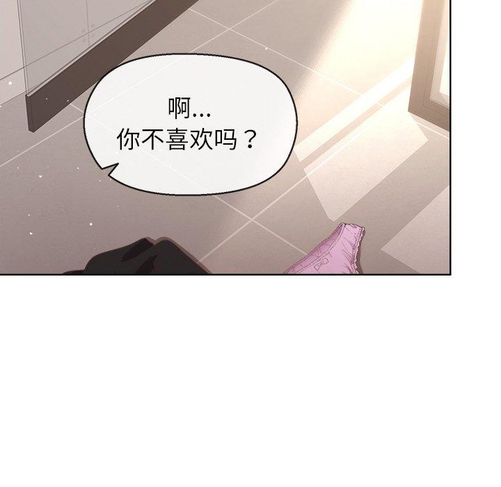 [韩国漫画] 和美女上司玩游戏 剧情,OL#[166P]-139