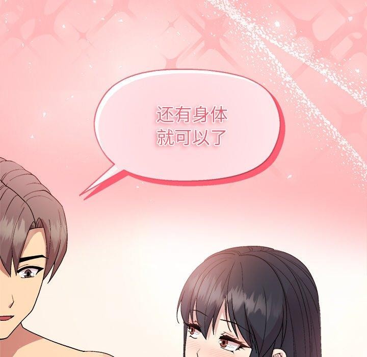 [韩国漫画] 和美女上司玩游戏 剧情,OL#[166P]-162