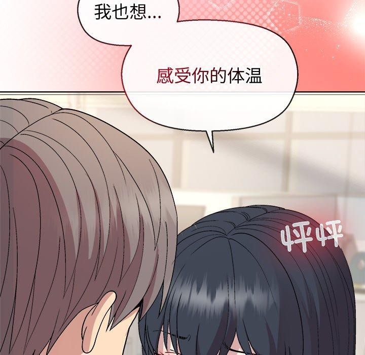 [韩国漫画] 和美女上司玩游戏 剧情,OL#[166P]-37