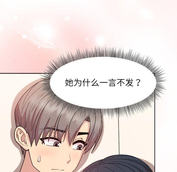 [韩国漫画] 和美女上司玩游戏 剧情,OL#[166P]-46