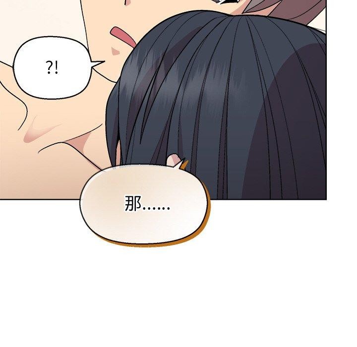 [韩国漫画] 和美女上司玩游戏 剧情,OL#[166P]-54