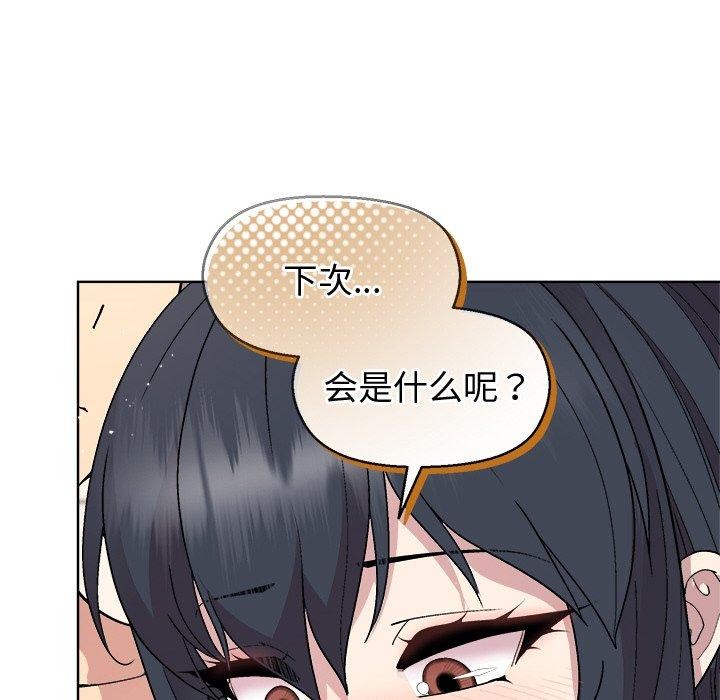 [韩国漫画] 和美女上司玩游戏 剧情,OL#[166P]-55