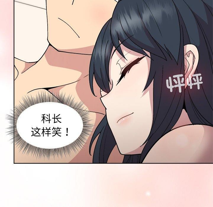 [韩国漫画] 和美女上司玩游戏 剧情,OL#[166P]-64