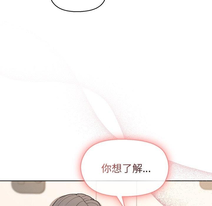 [韩国漫画] 和美女上司玩游戏 剧情,OL#[166P]-69