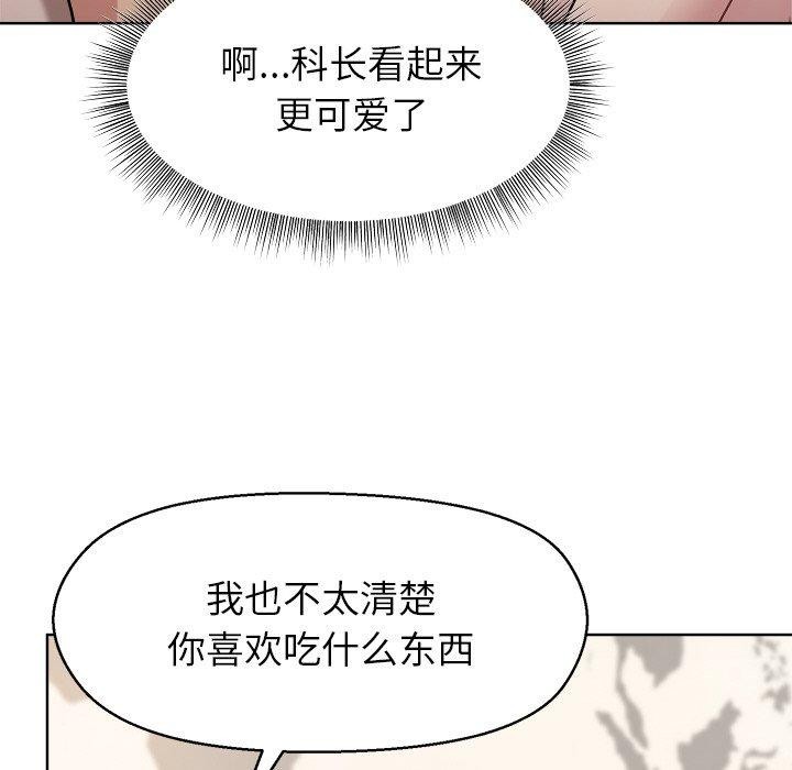 [韩国漫画] 和美女上司玩游戏 剧情,OL#[166P]-76