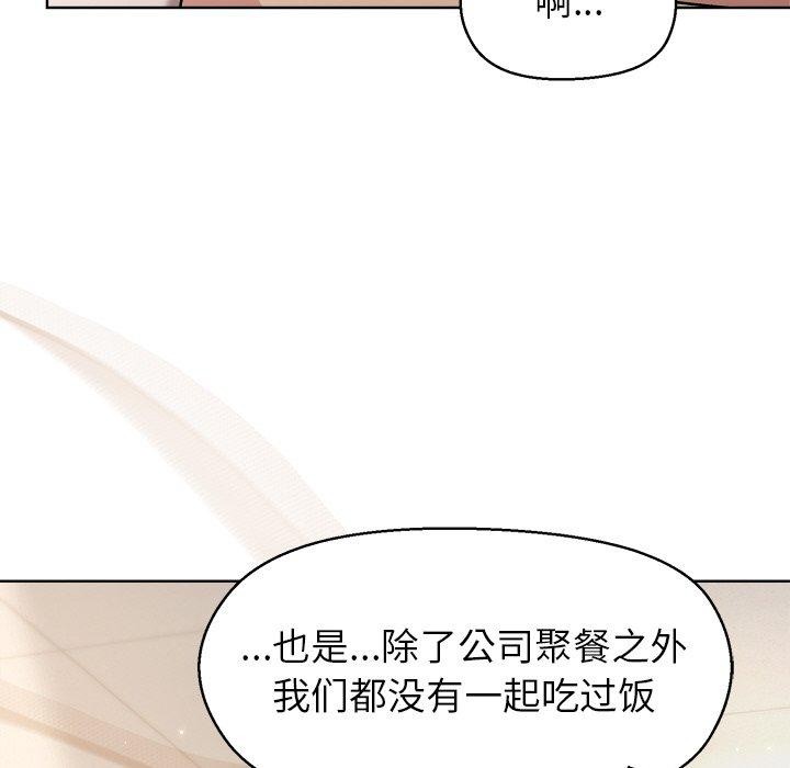 [韩国漫画] 和美女上司玩游戏 剧情,OL#[166P]-78