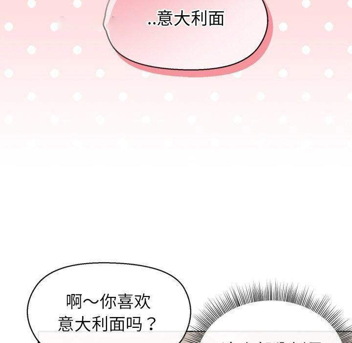 [韩国漫画] 和美女上司玩游戏 剧情,OL#[166P]-90