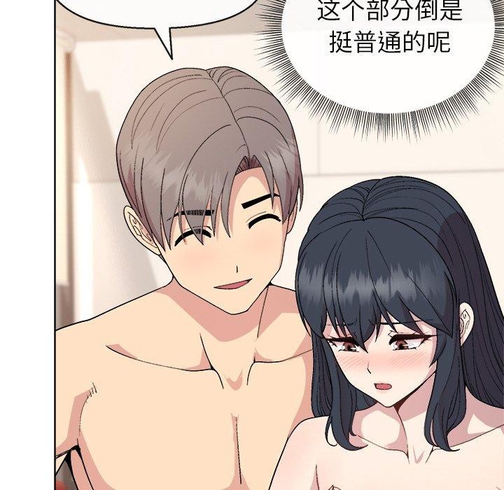 [韩国漫画] 和美女上司玩游戏 剧情,OL#[166P]-91