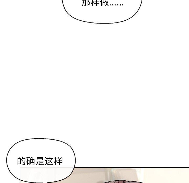 [韩国漫画] 和美女上司玩游戏 剧情,OL#[166P]-95