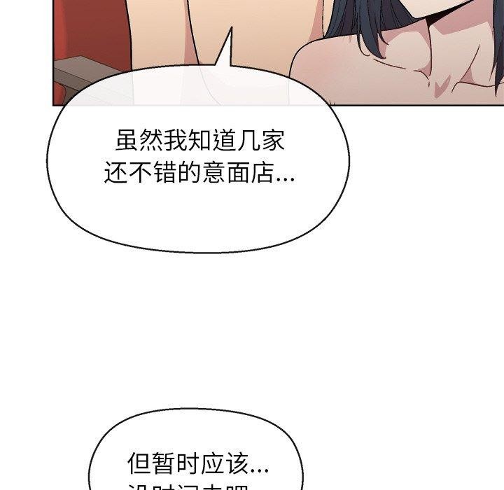 [韩国漫画] 和美女上司玩游戏 剧情,OL#[166P]-97