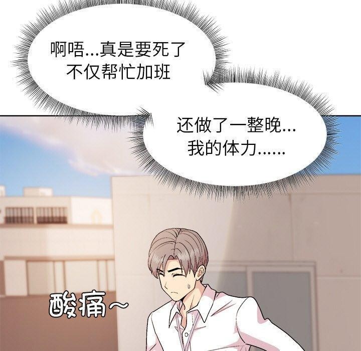 [韩国漫画] 和美女上司玩游戏 剧情,OL#[156P]-110