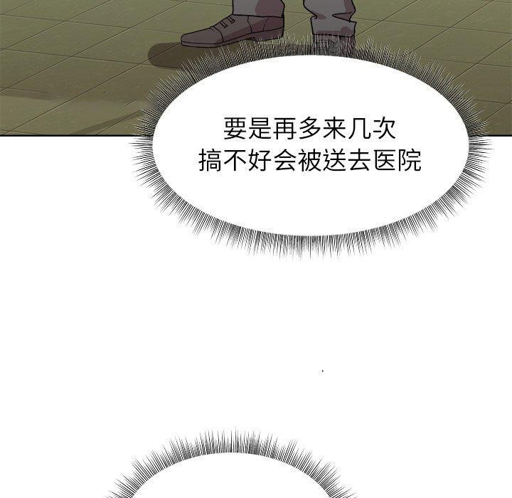 [韩国漫画] 和美女上司玩游戏 剧情,OL#[156P]-112