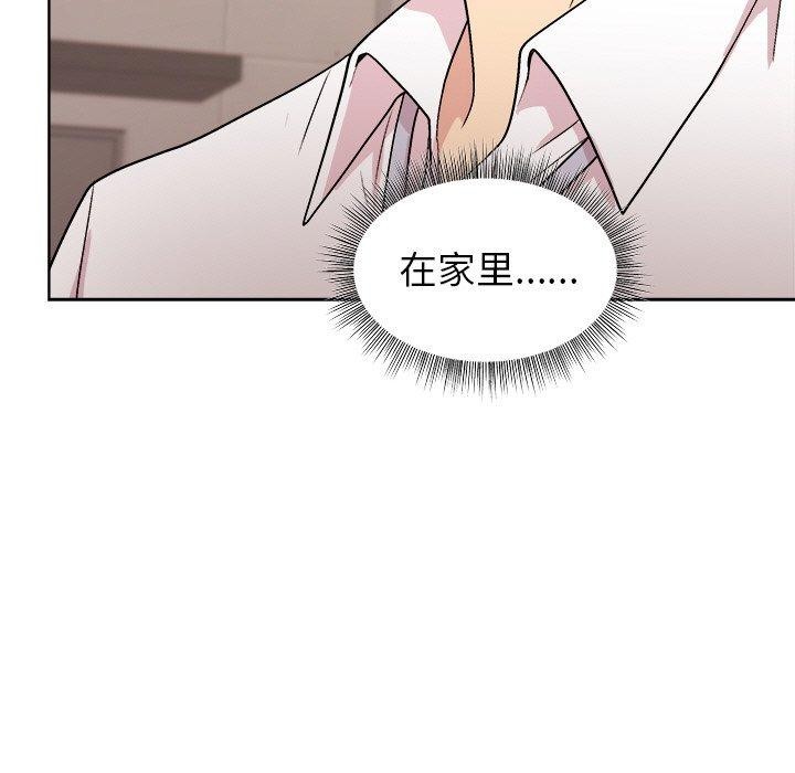 [韩国漫画] 和美女上司玩游戏 剧情,OL#[156P]-114