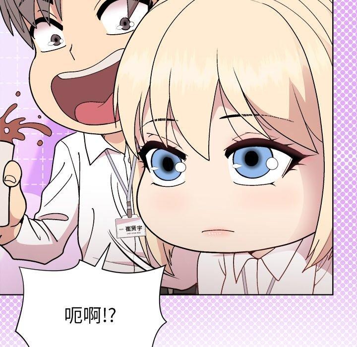 [韩国漫画] 和美女上司玩游戏 剧情,OL#[156P]-116