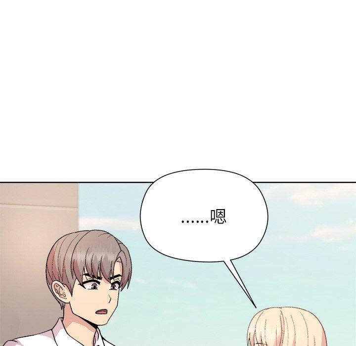 [韩国漫画] 和美女上司玩游戏 剧情,OL#[156P]-124