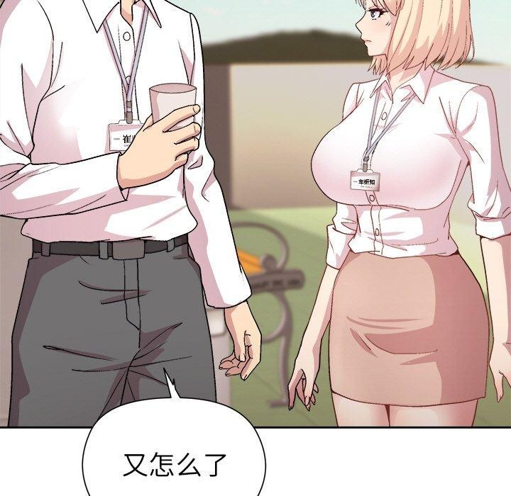 [韩国漫画] 和美女上司玩游戏 剧情,OL#[156P]-125